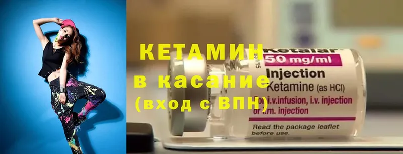 Кетамин ketamine  Петровск-Забайкальский 