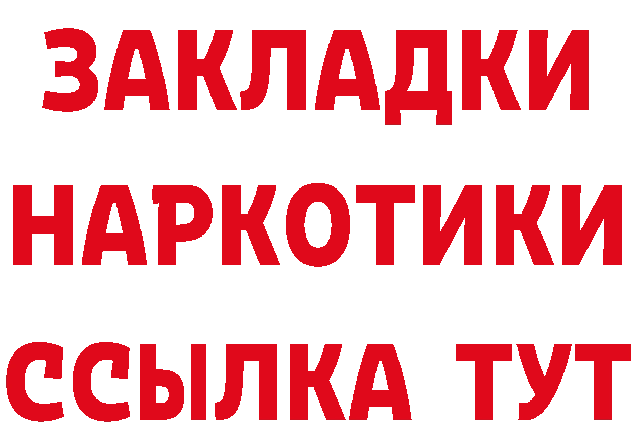 Героин хмурый tor сайты даркнета мега Петровск-Забайкальский